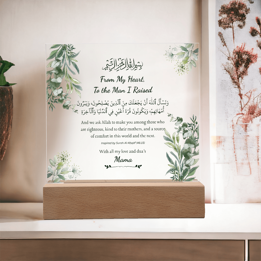 Gift for Son from Mother with Quran Verse by Qiyam