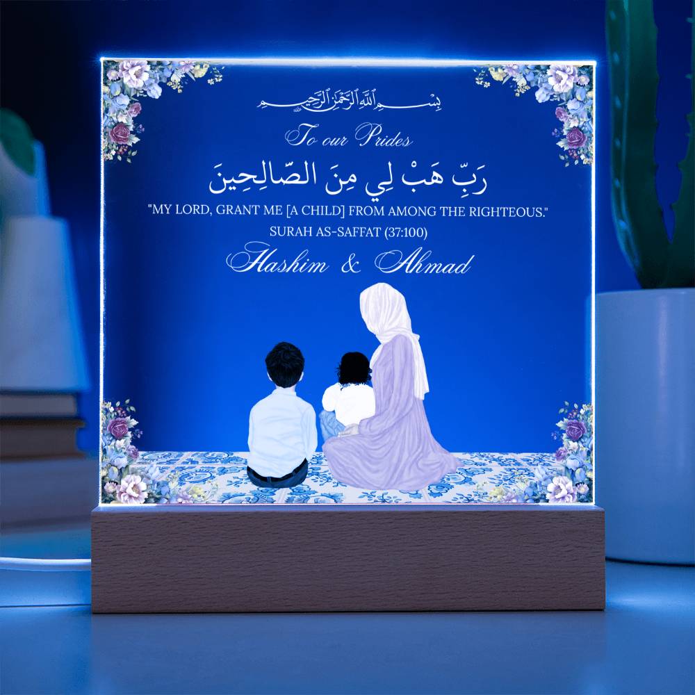 Gift for Muslim Sons With Personalized Cliparts With Quran Verse by Qiyam