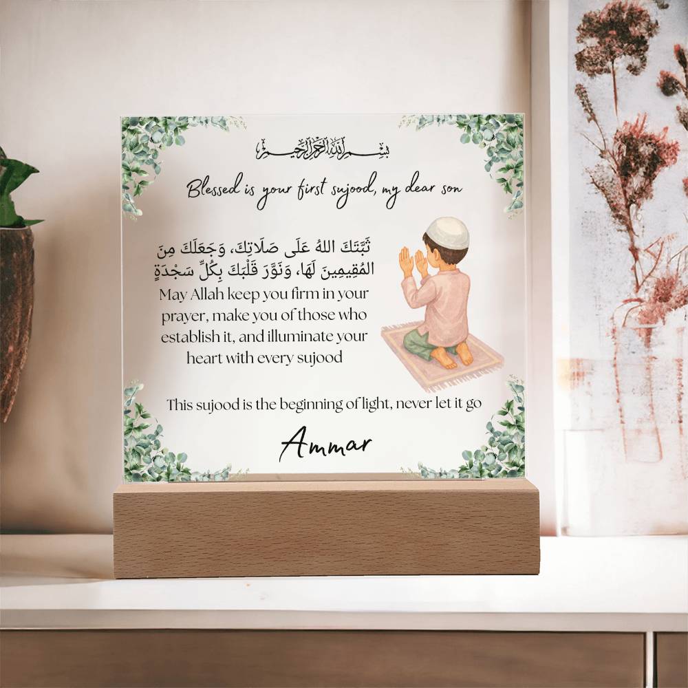 Gift for Muslim Son First Prayer With Personalized Cliparts With Dua by Qiyam