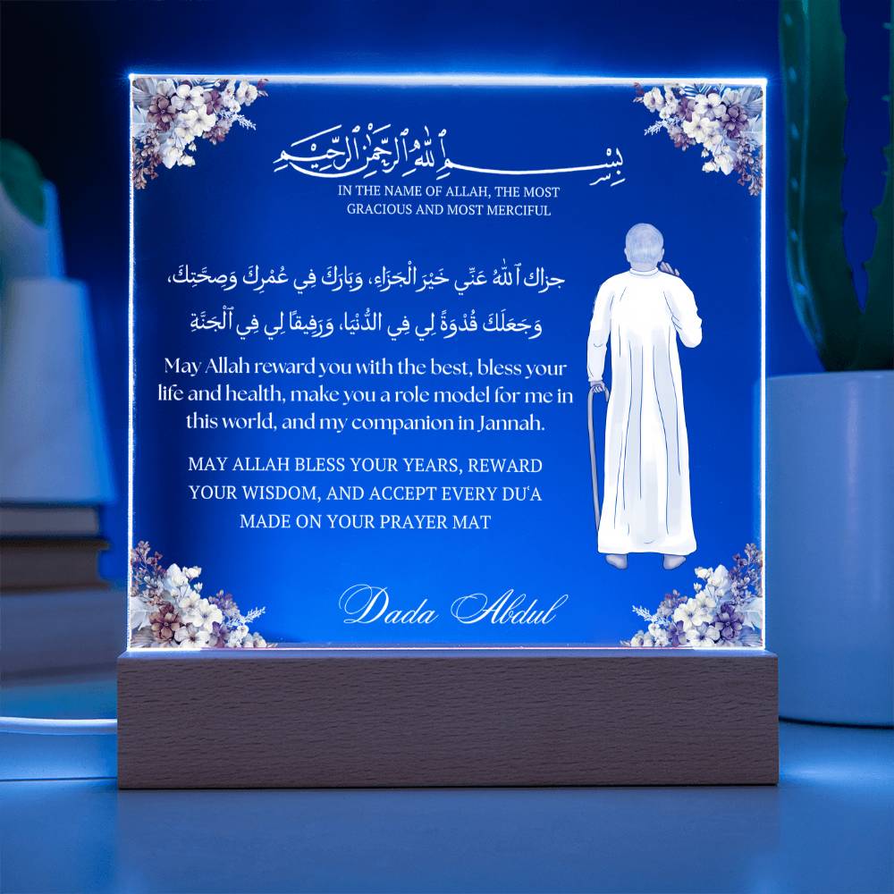 Gift for Muslim Grandfather With Personalized Cliparts With Dua by Qiyam