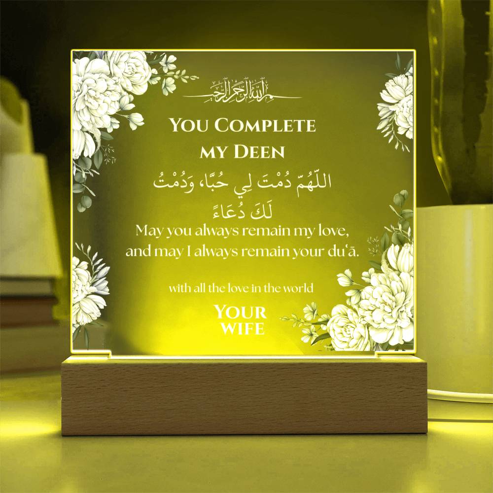 Gift for Husband from Wife with Duaa by Qiyam