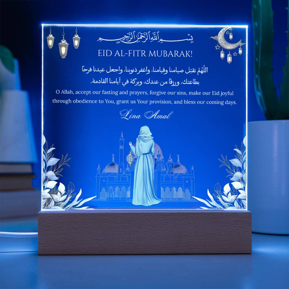 Gift for Muslim Daughter Eid Al-Fitr Mubarak With Personalized Cliparts With Dua by Qiyam