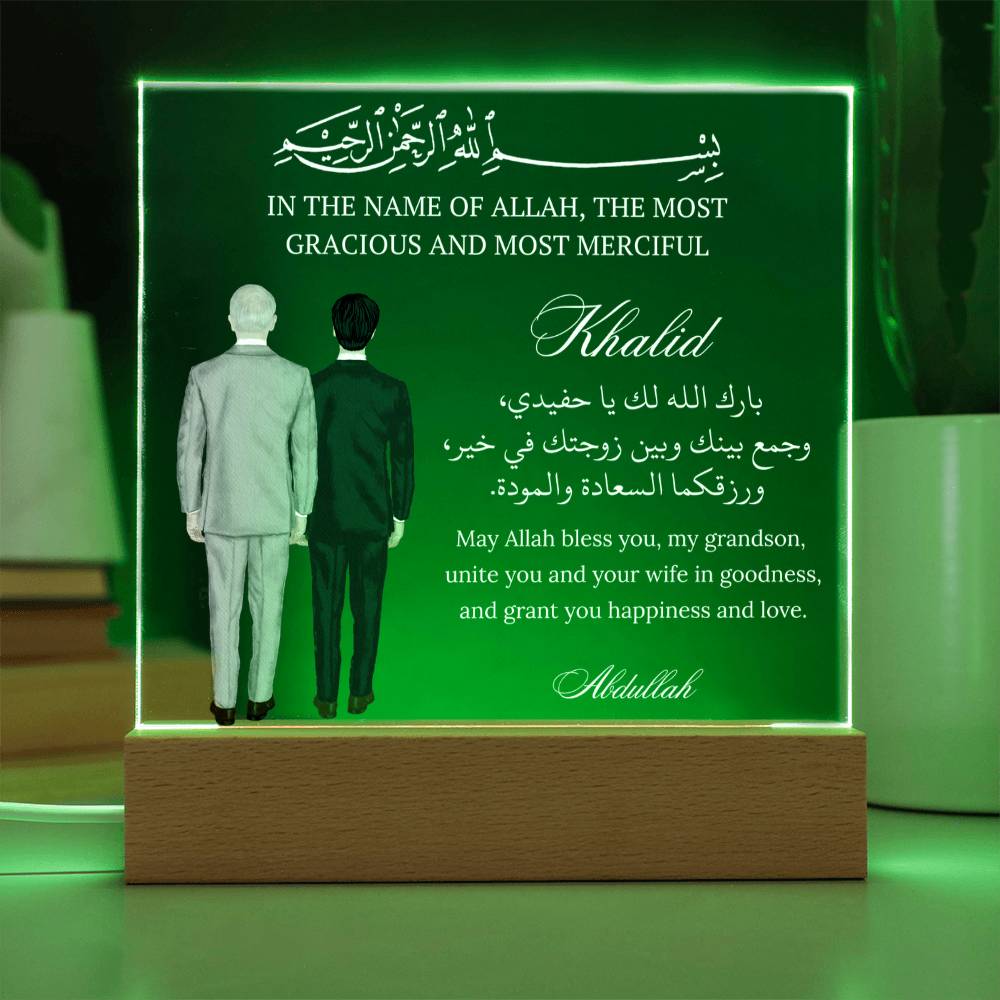 Gift for Muslim Grandson Wedding From Grandfather With Personalized Cliparts With Dua by Qiyam