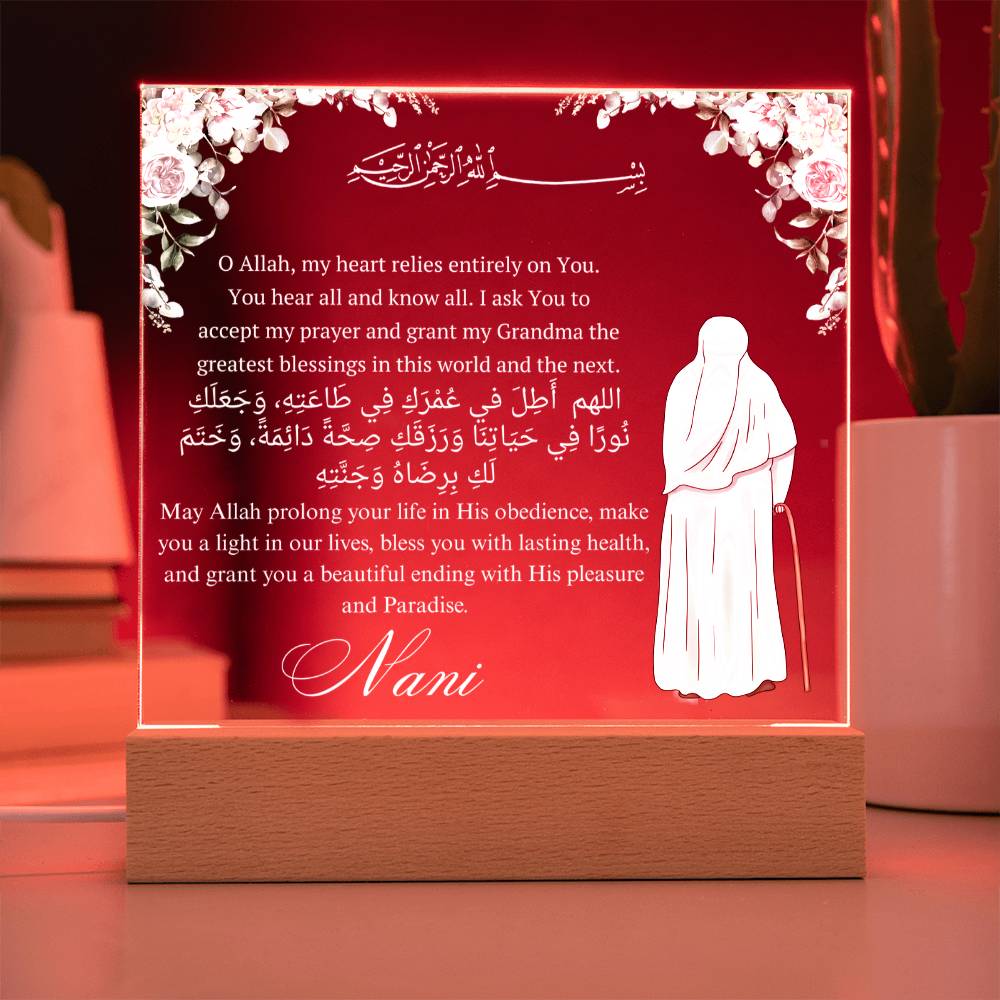 Gift for Muslim Grandmother With Personalized Cliparts With Dua by Qiyam