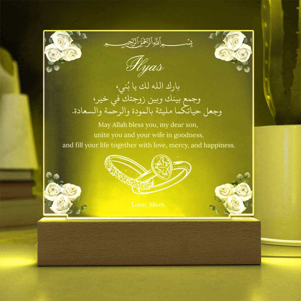 Gift for Muslim Son Wedding from Mother With Personalized With Dua by Qiyam