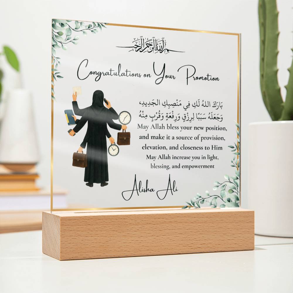 Gift for Muslim Employee Career Success With Personalized With Dua by Qiyam