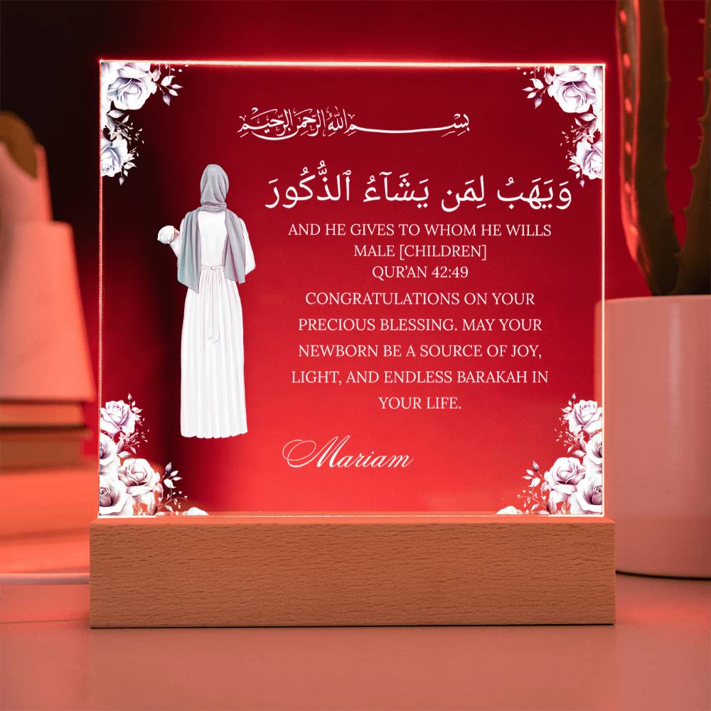 Gift for Muslim Baby Boy Newborn With Personalized Clipart With Quran Verse By Qiyam
