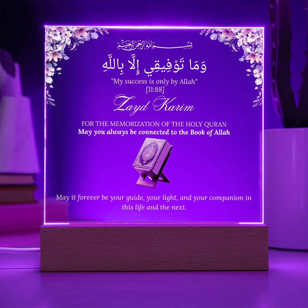 Gift for Muslim Student Quran Completion With Personalized Clipart With Quran Verse By Qiyam