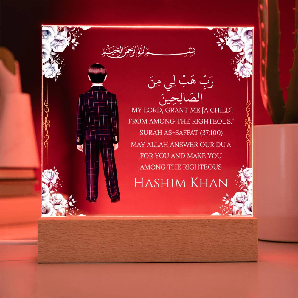 Gift for Muslim Son With Personalized Cliparts With Quran Verse by Qiyam