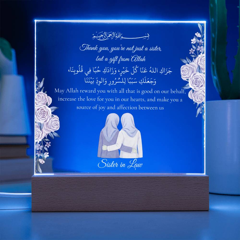 Gift for Muslim Sister-in-Law With Personalized Cliparts With Dua by Qiyam