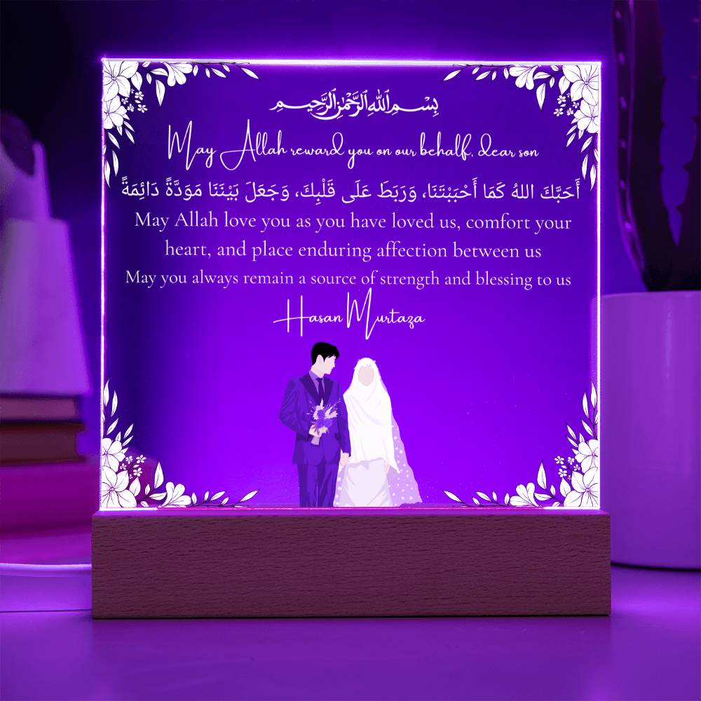 Gift for Muslim Son-in-Law With Personalized Cliparts With Dua by Qiyam