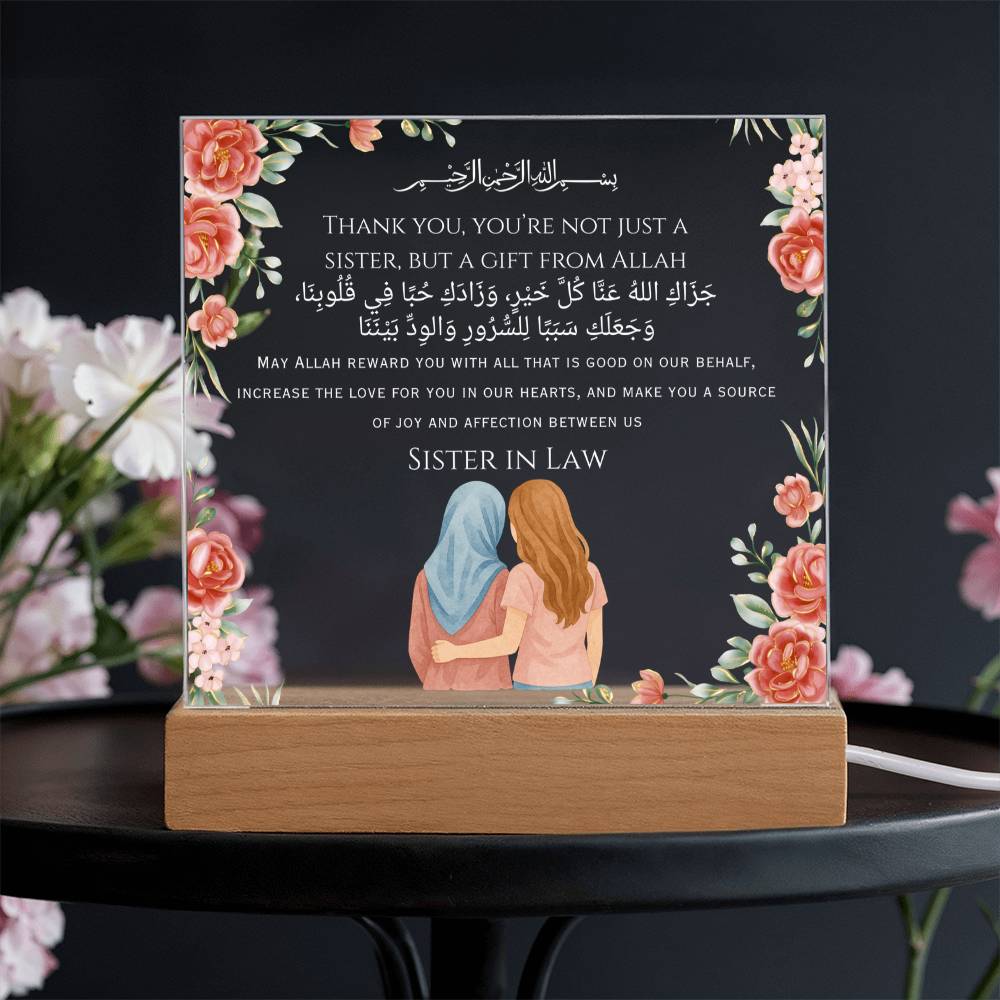 Gift for Muslim Sister-in-Law With Personalized Cliparts With Dua by Qiyam