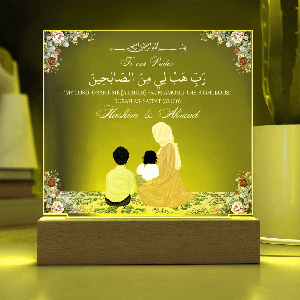 Gift for Muslim Sons With Personalized Cliparts With Quran Verse by Qiyam