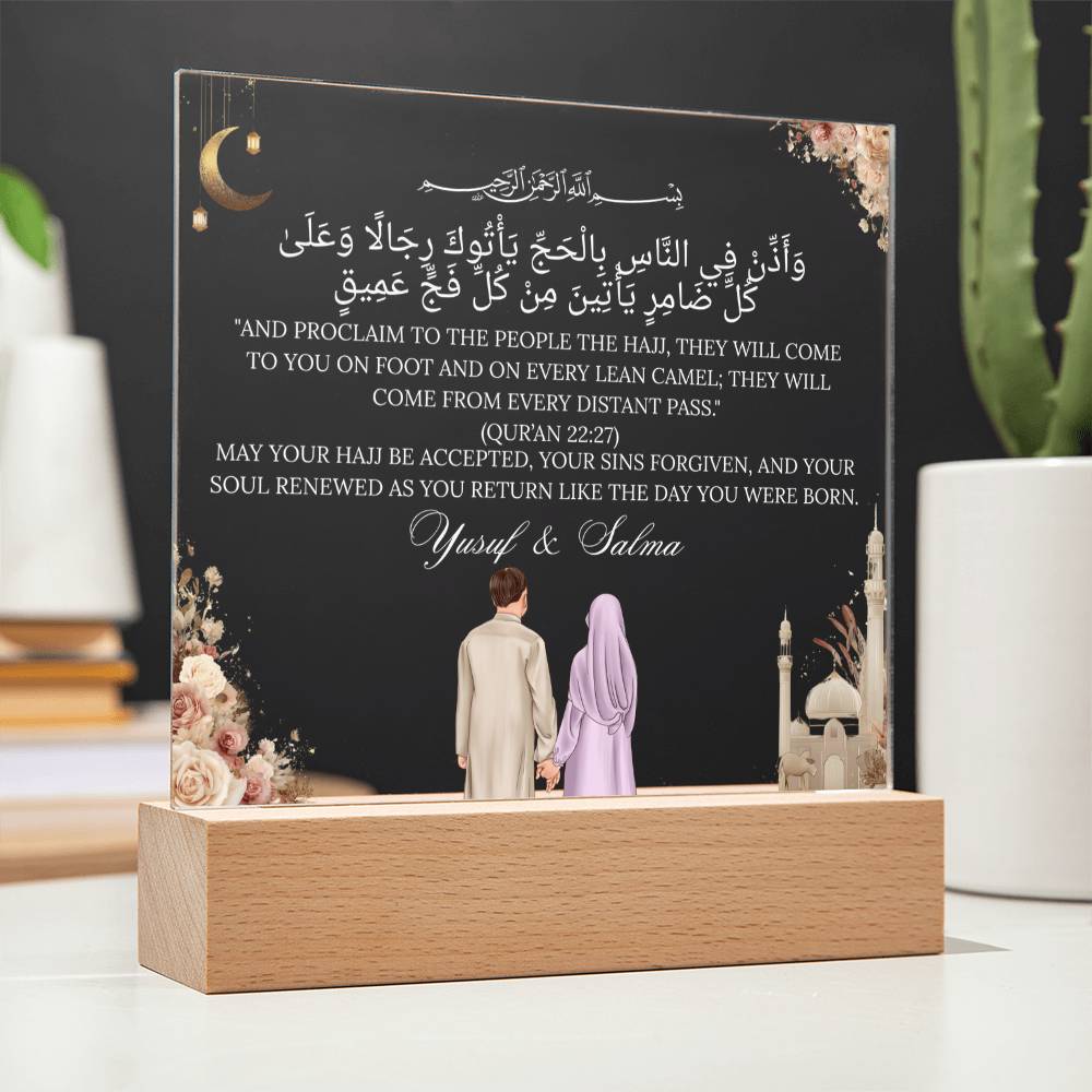 Gift for Muslim Couples Hajj With Personalized Clipart With Quran Verse By Qiyam