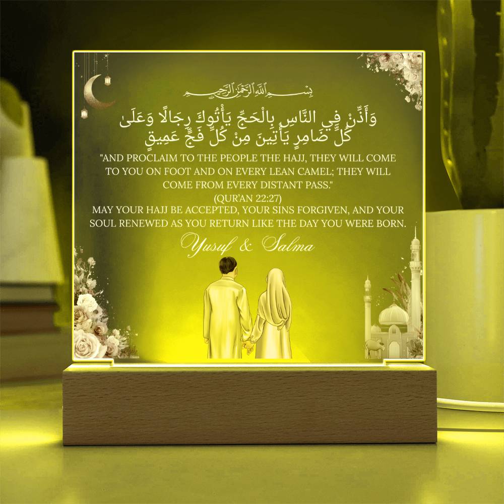 Gift for Muslim Couples Hajj With Personalized Clipart With Quran Verse By Qiyam