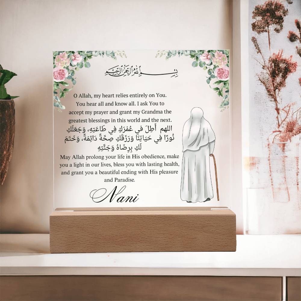 Gift for Muslim Grandmother With Personalized Cliparts With Dua by Qiyam