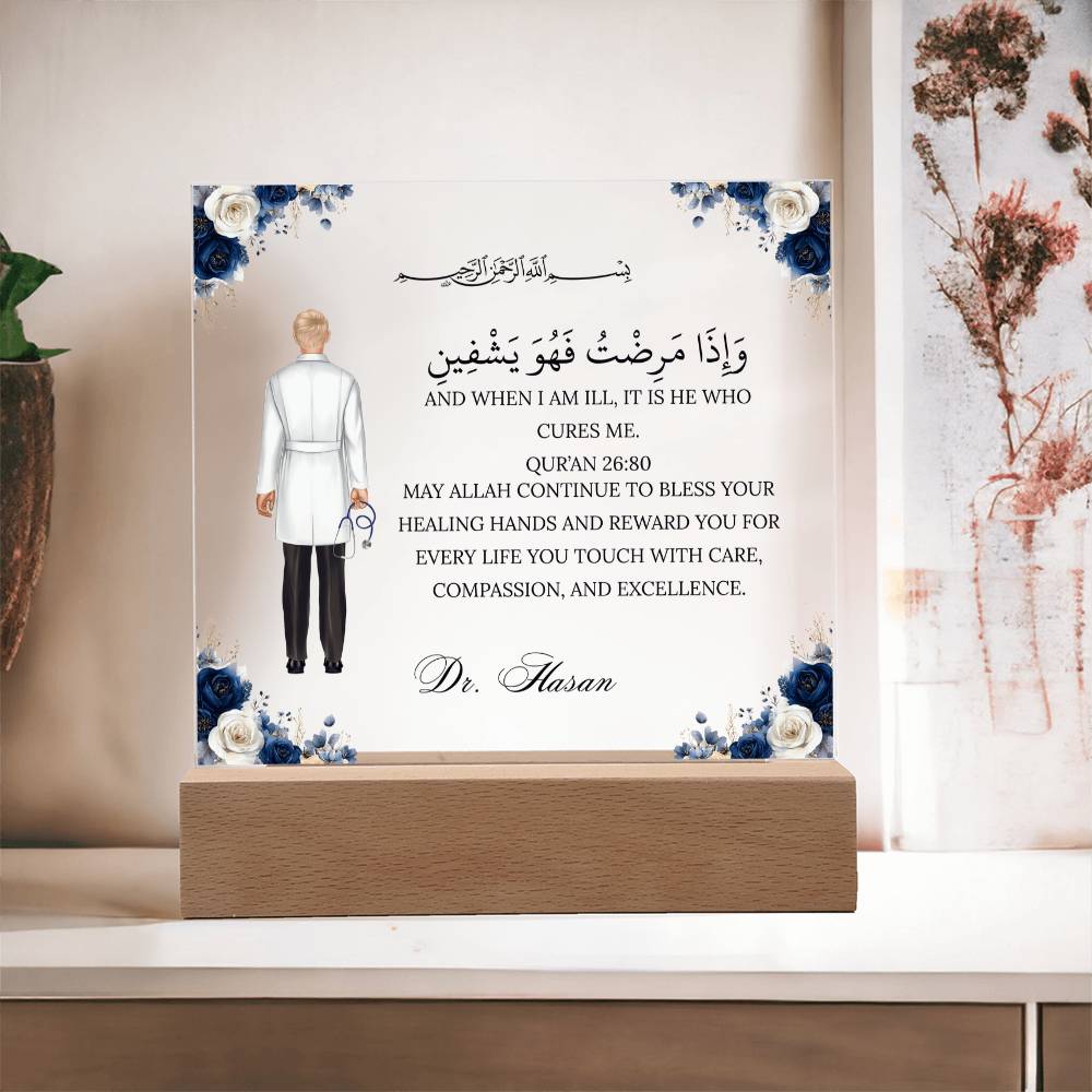 Gift for Muslim Doctor With Personalized Cliparts With Quran Verse by Qiyam