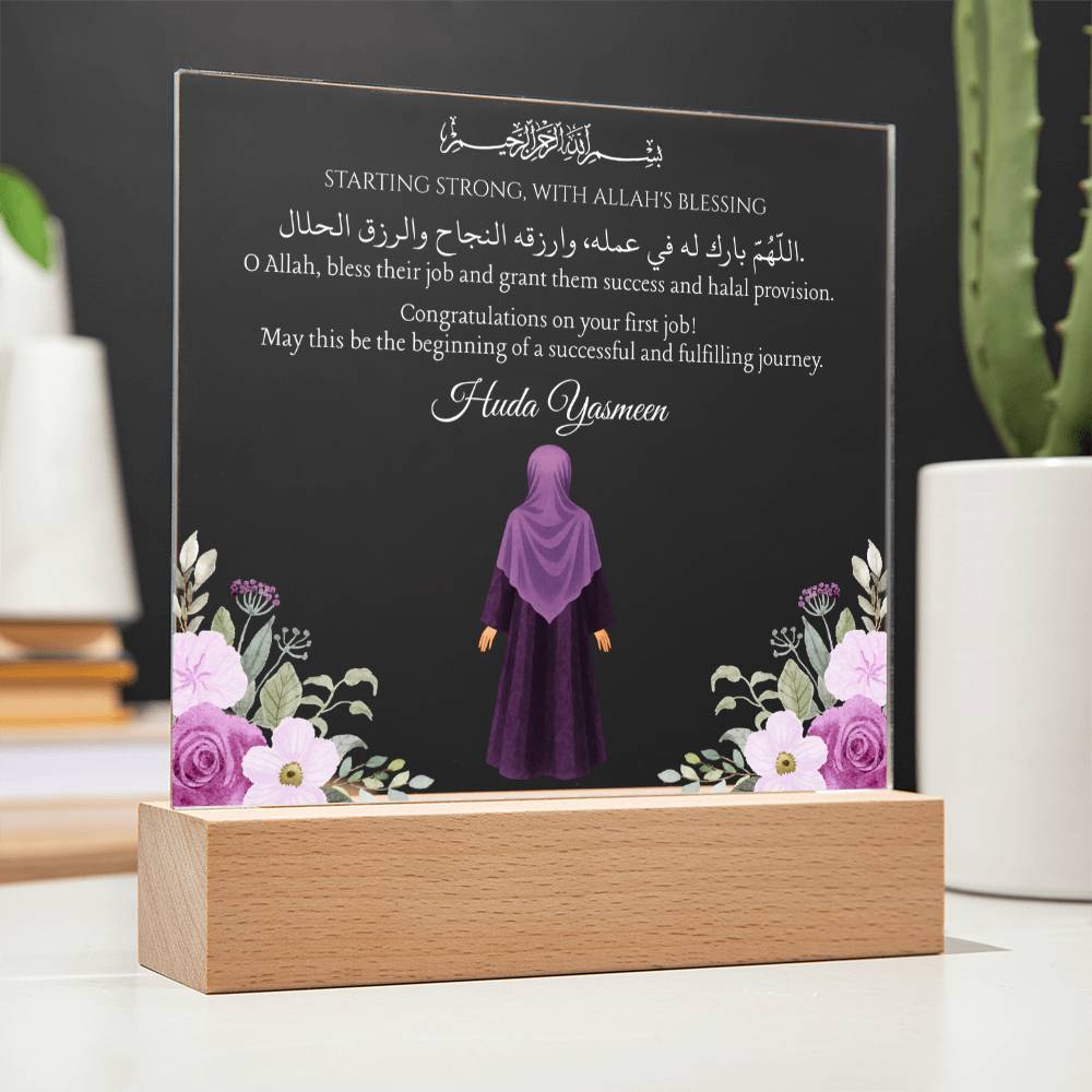Gift for Daughter First Job With Personalized Cliparts With Dua by Qiyam