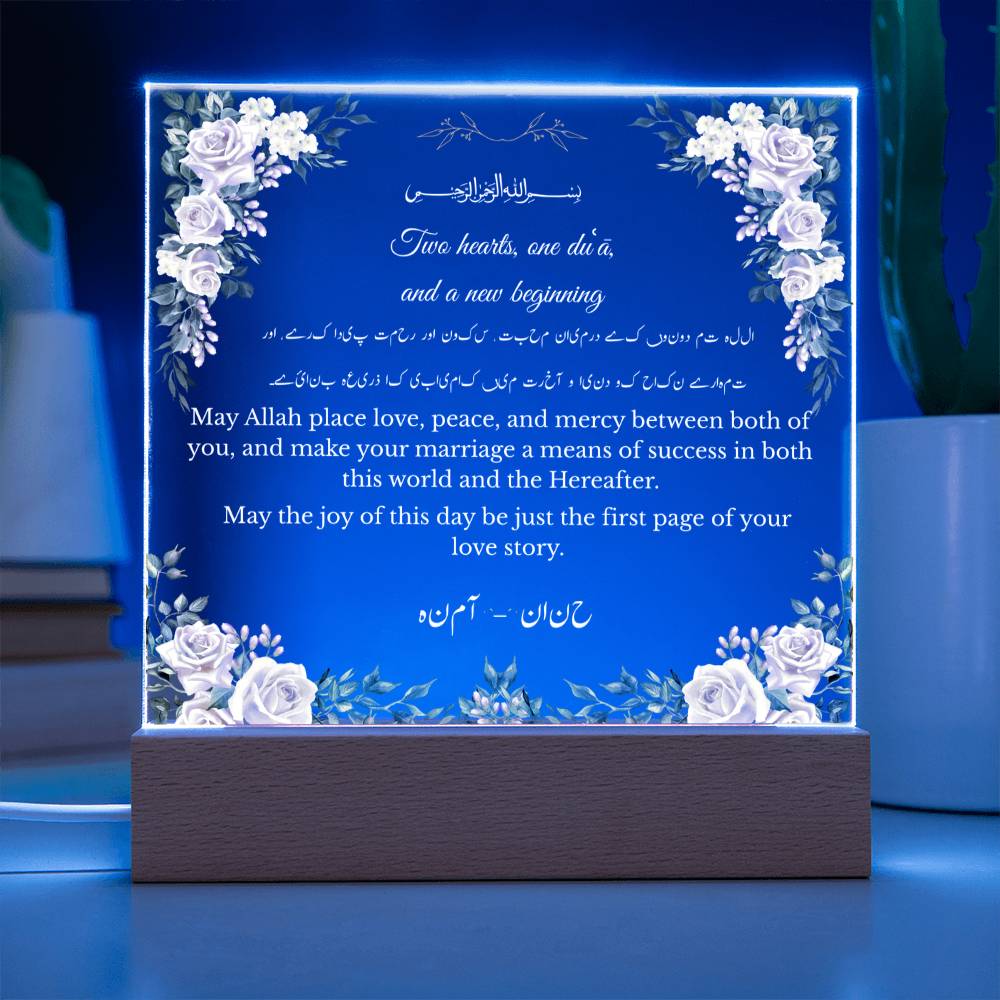 Gift for Couple Walima with Duaa by Qiyam