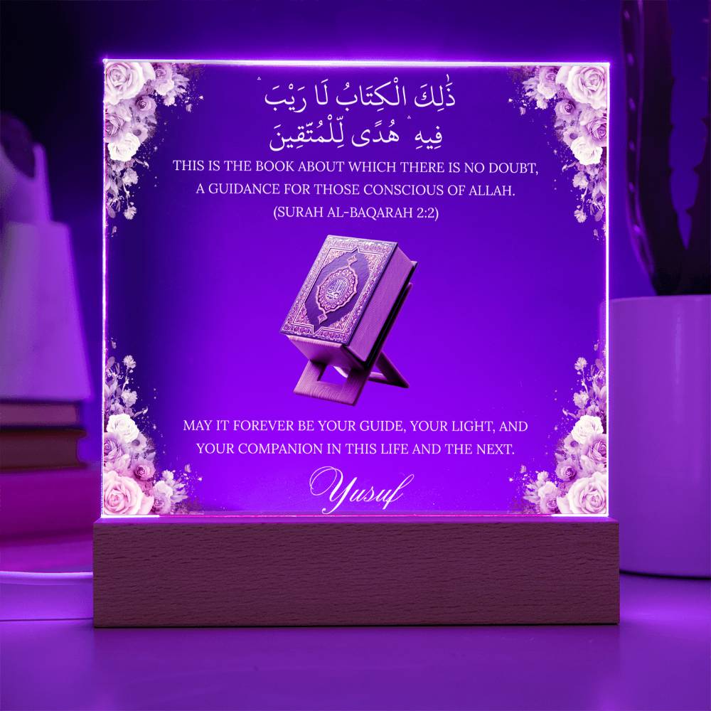 Gift for Muslim Student Quran Completion with Personalized Clipart with Quran Verse by Qiyam