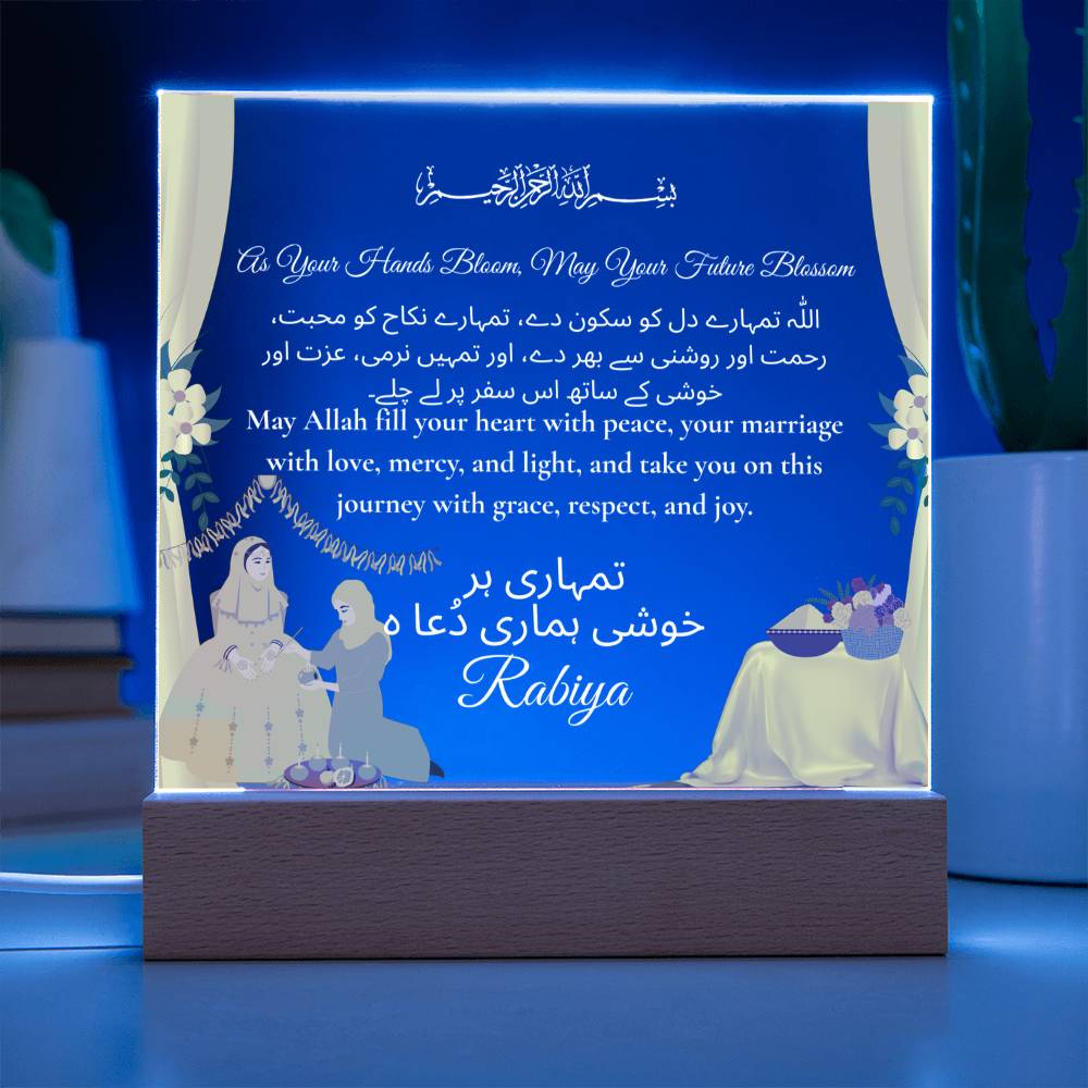 Gift for Bride-to-be Mayun With Personalized Cliparts With Dua by Qiyam