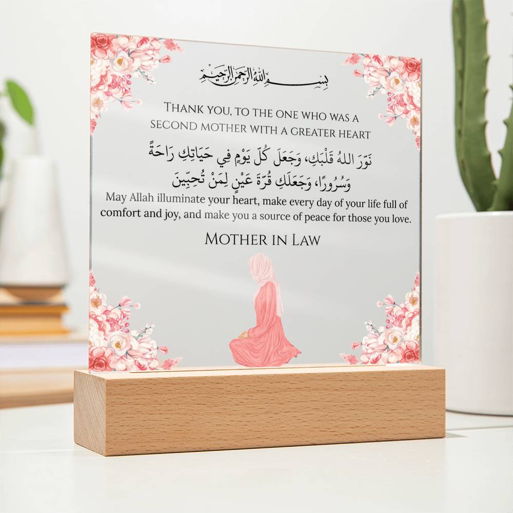 Gift for Muslim Mother-in-Law With Personalized Cliparts With Dua by Qiyam
