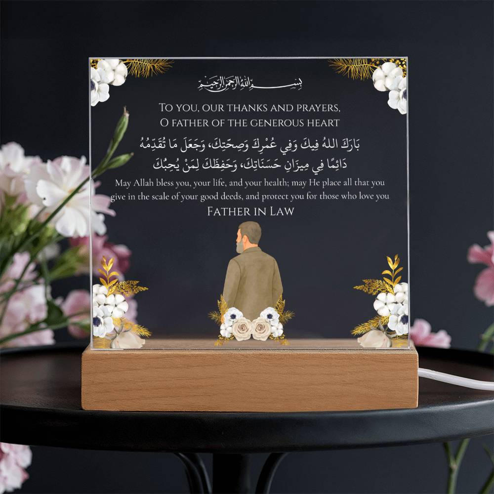 Gift for Muslim Father-in-Law With Personalized Cliparts With Dua by Qiyam